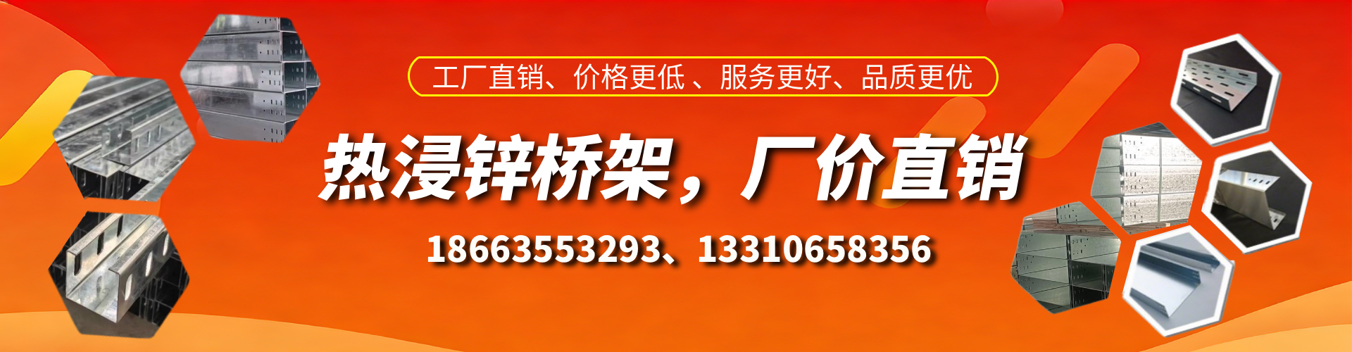 赣州热浸锌桥架厂家